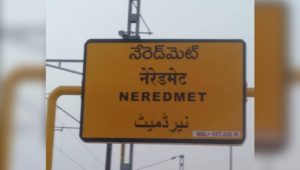 Neredmet railway station revival: Operations resuming soon with enhanced MMTS connectivity to HITEC city